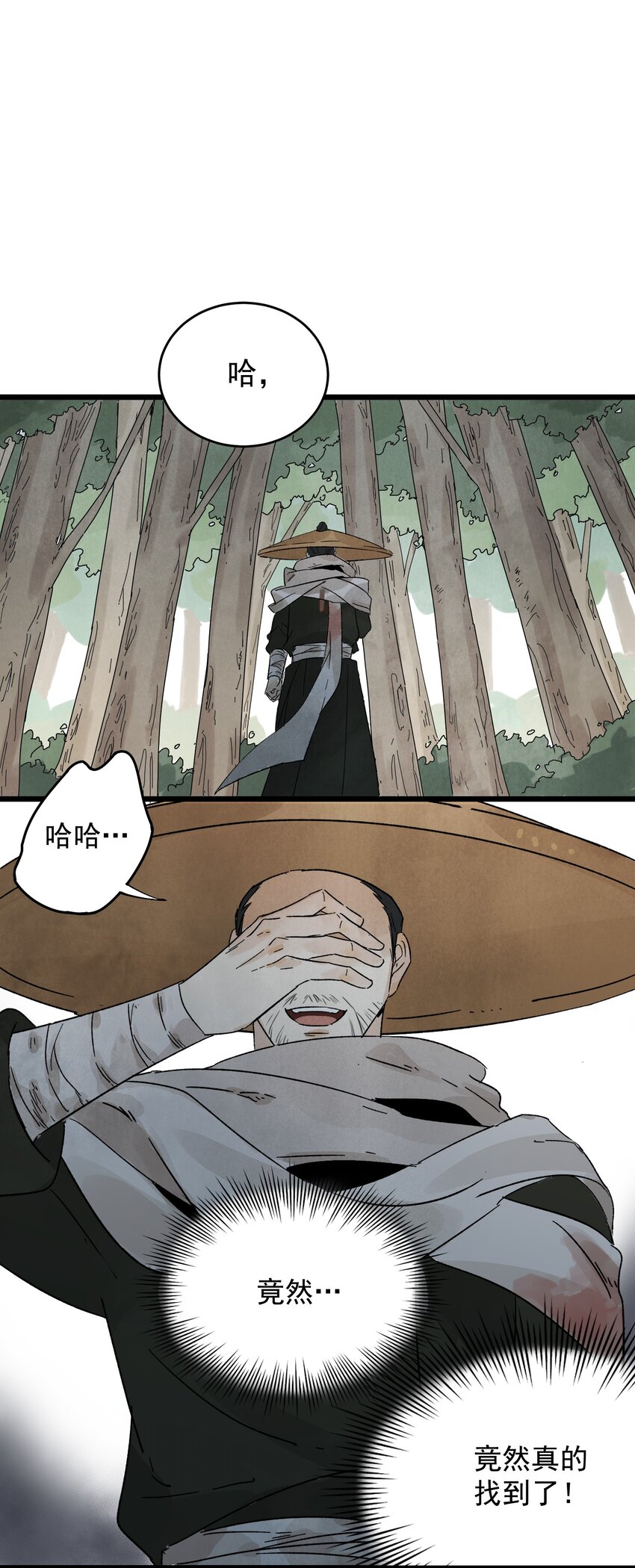 南川北站高铁可以通往成都吗漫画,第8话 镇北将军1图