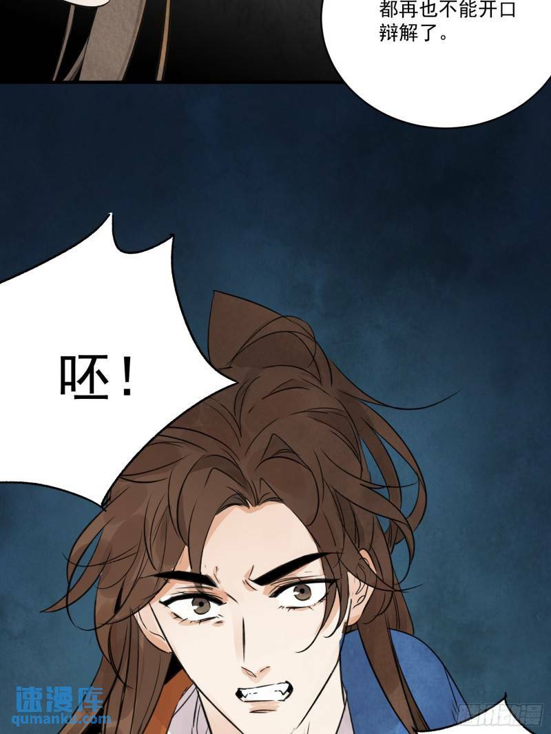 南川北站高铁可以通往成都吗漫画,第30话 叙旧2图