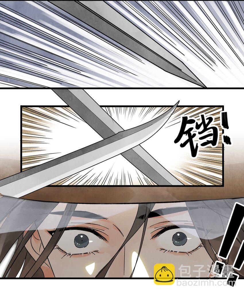 南川北站到重庆东站需要多少车票漫画,第14话 何方神圣2图