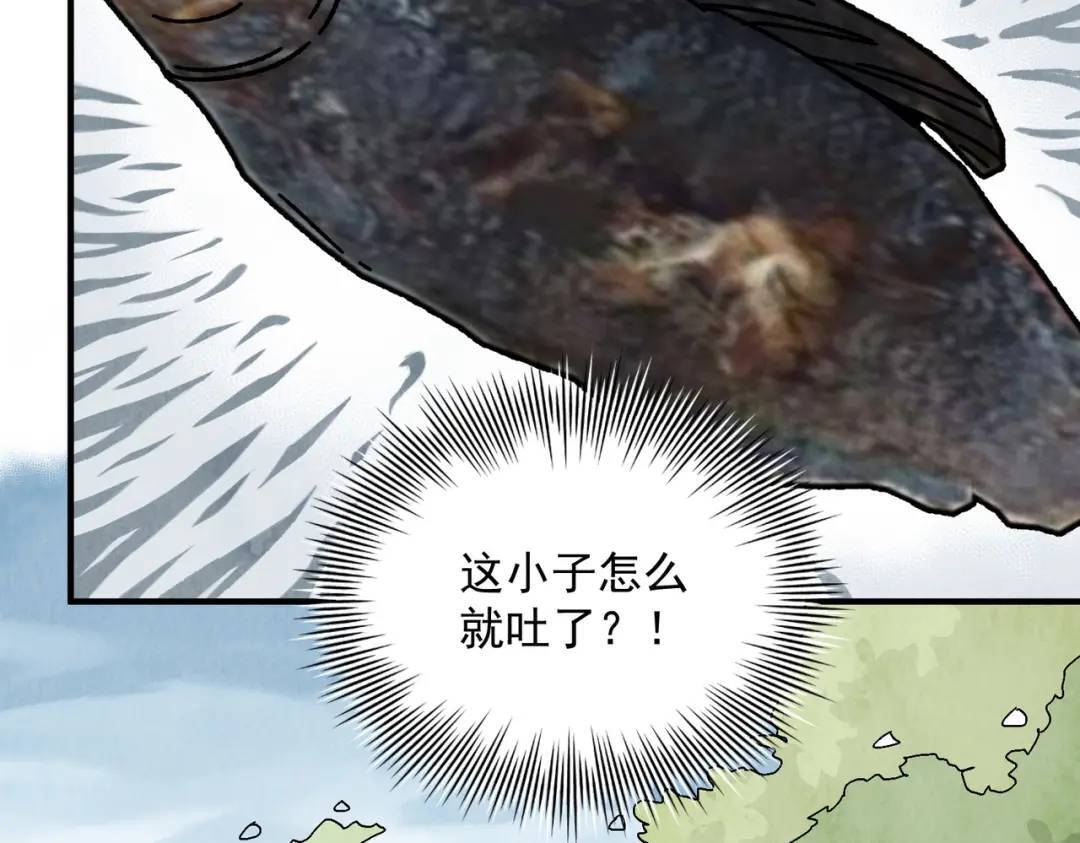 南川北站高铁可以通往成都吗漫画,第36话 西域邪术2图