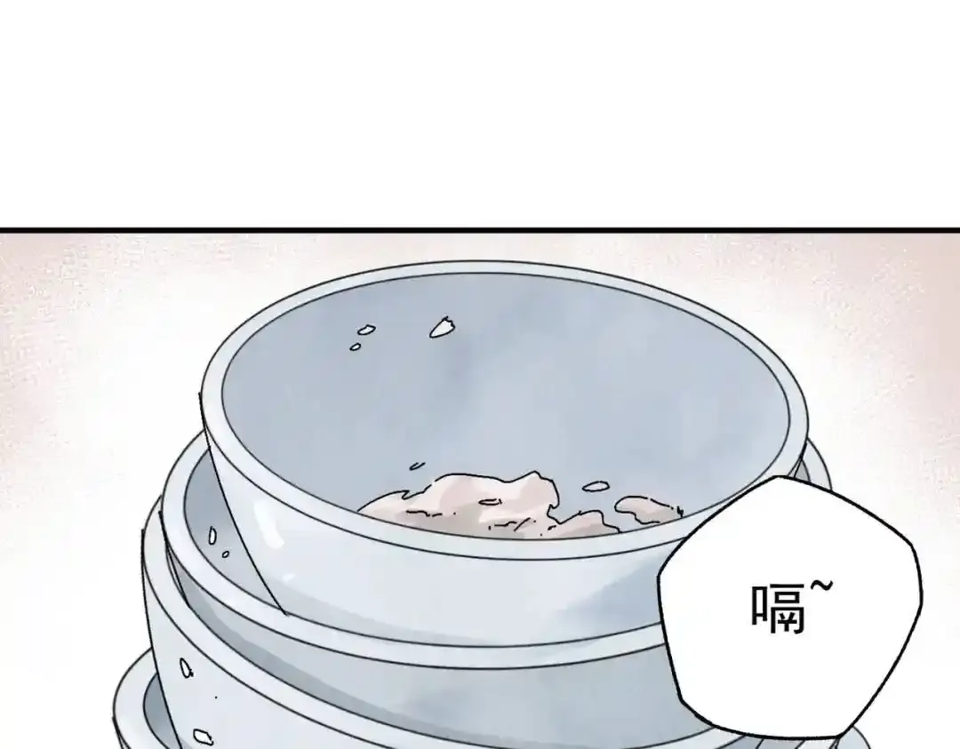 南川北站到赤壁北漫画,第37话 十三娘子2图