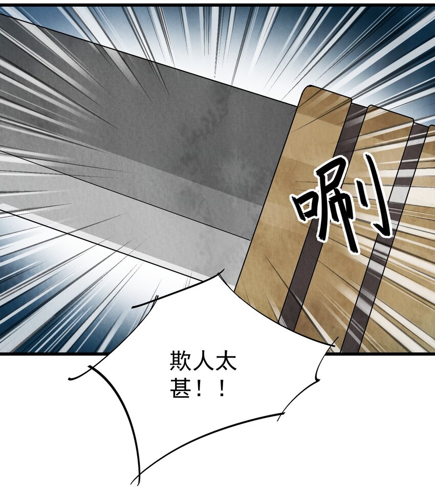 南川北站高铁可以通往成都吗漫画,第10话 猎物1图