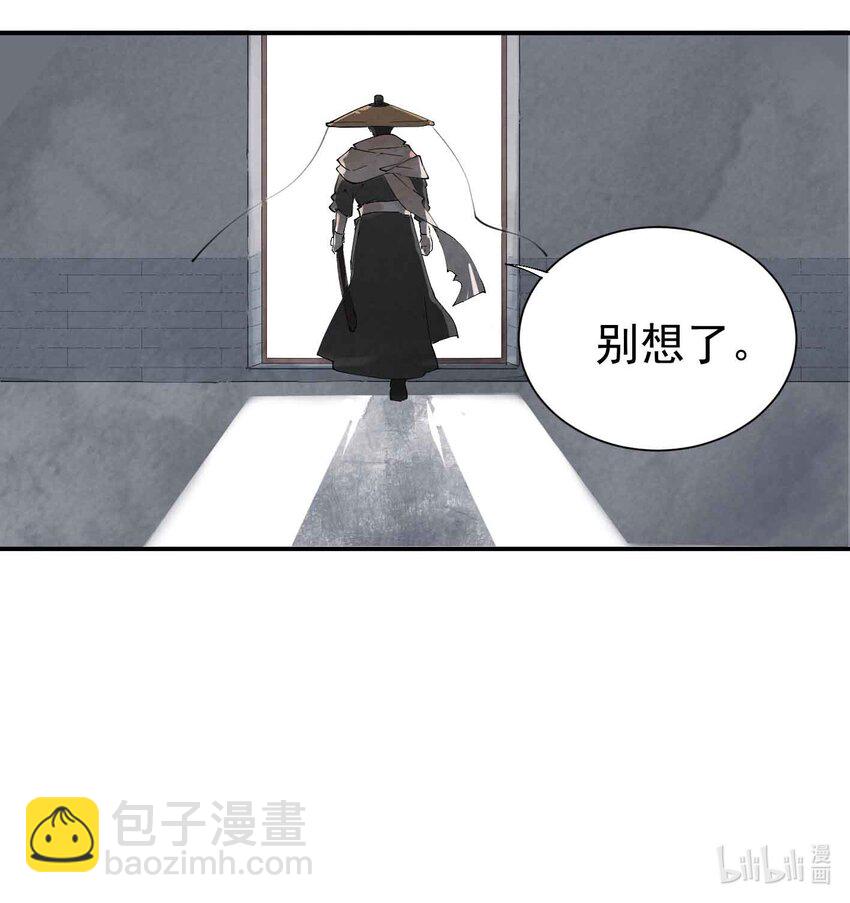 南川北站高铁可以通往成都吗漫画,第1话 大侠2图