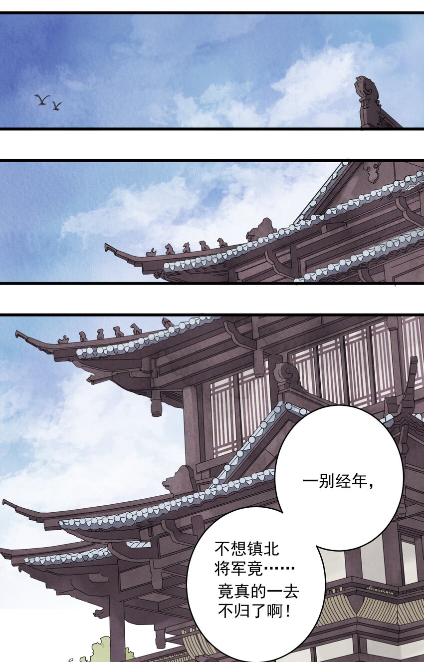 南川北站到赤壁北漫画,第15话 宿命1图