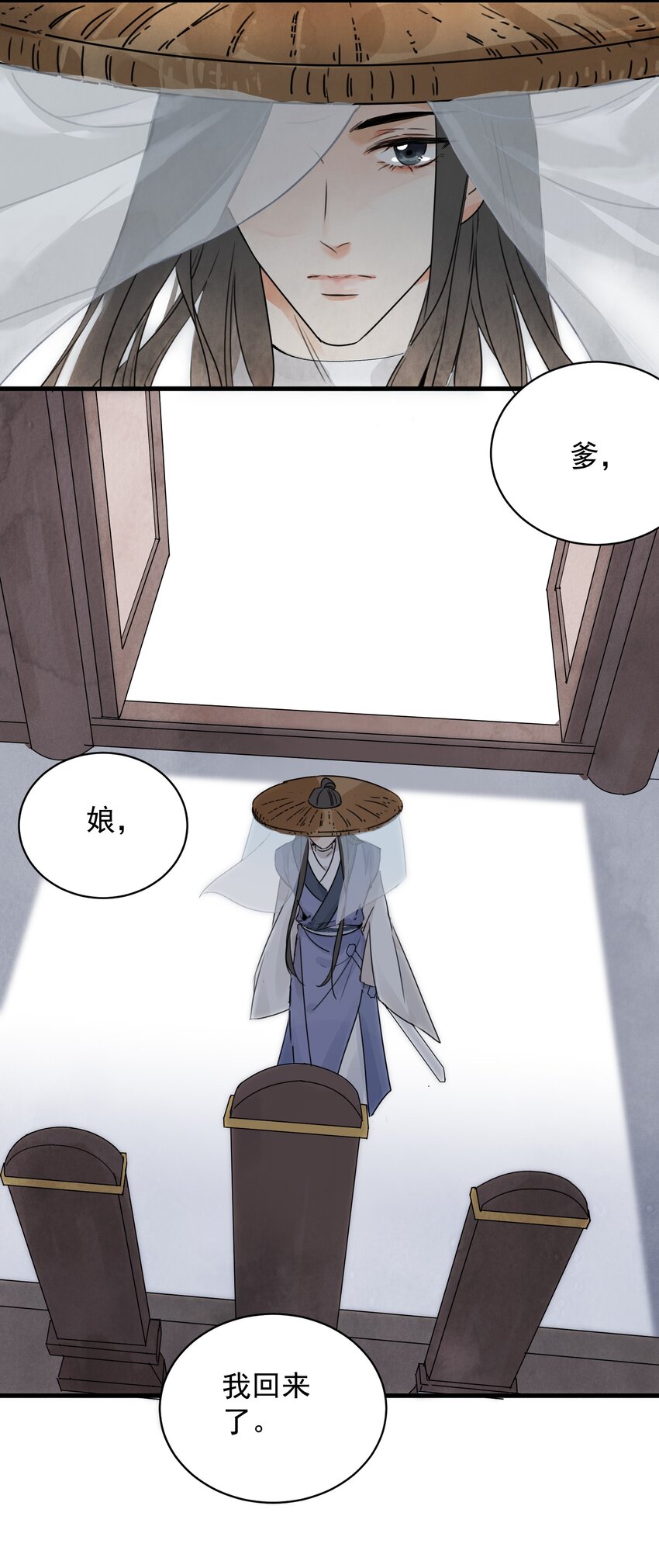 南川北站高铁可以通往成都吗漫画,第13话 杀人夺刀1图