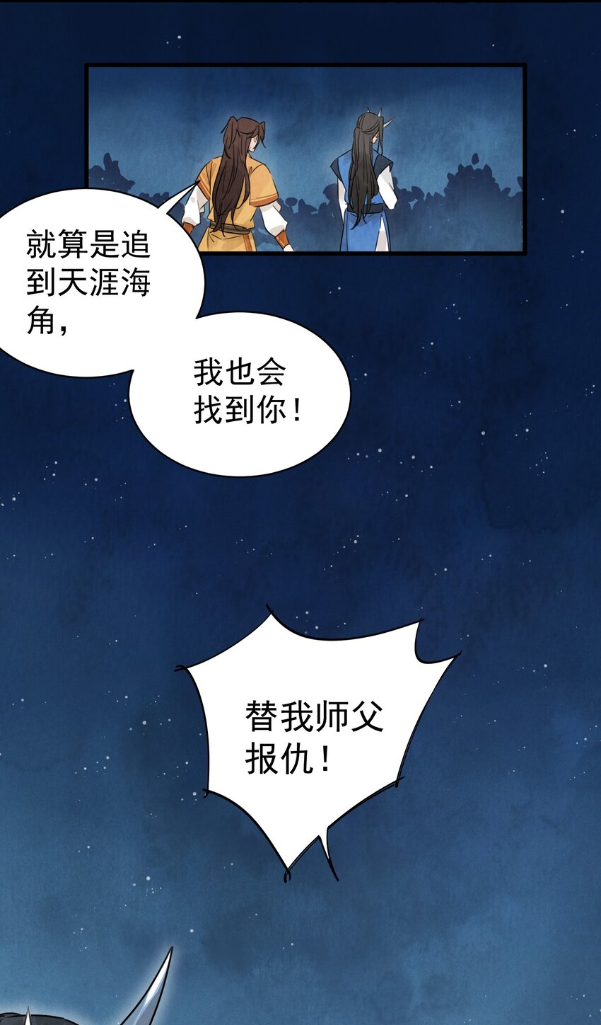 南川北站到赤壁北漫画,第11话 海角天涯2图