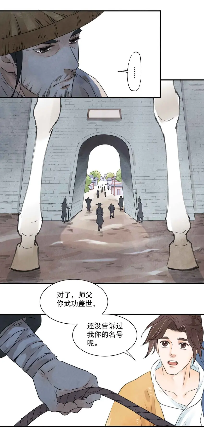 南川北站高铁可以通往成都吗漫画,第2话 北邙2图