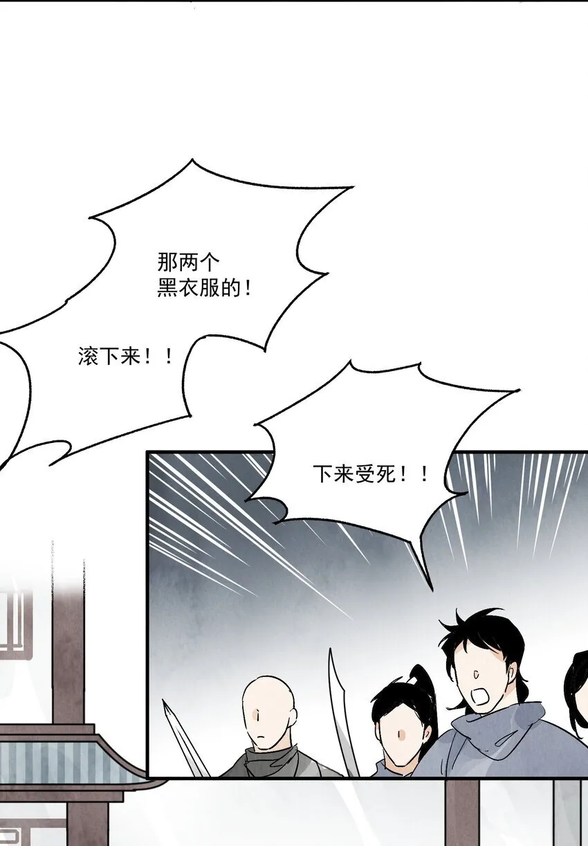 南川北站到赤壁北漫画,第47话 吃面1图