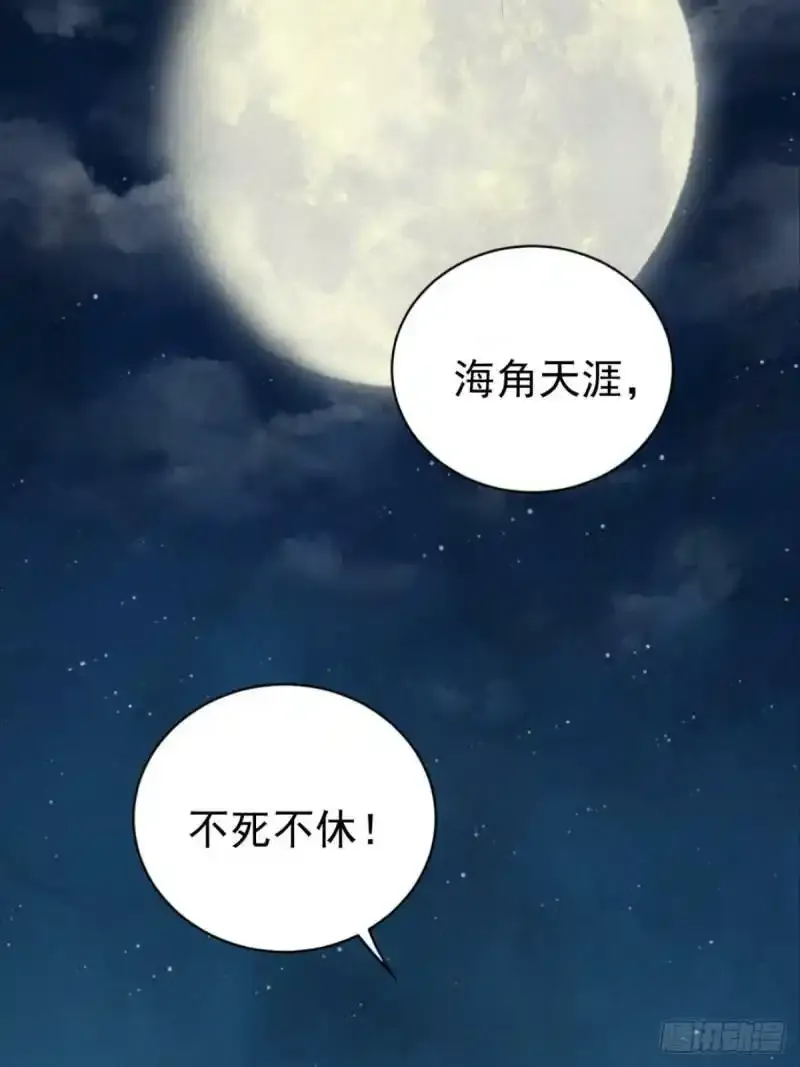 南川北站到赤壁北漫画,预告2图