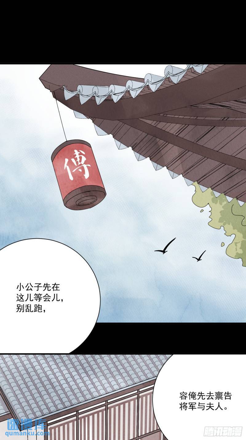 南川北站最新消息漫画,第34话 把脉2图