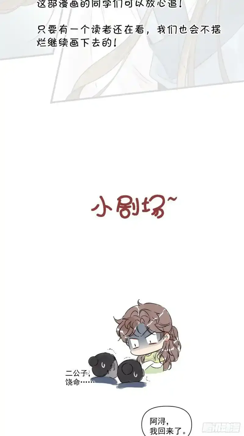 南川北邙漫画有原著小说吗漫画,通知2图