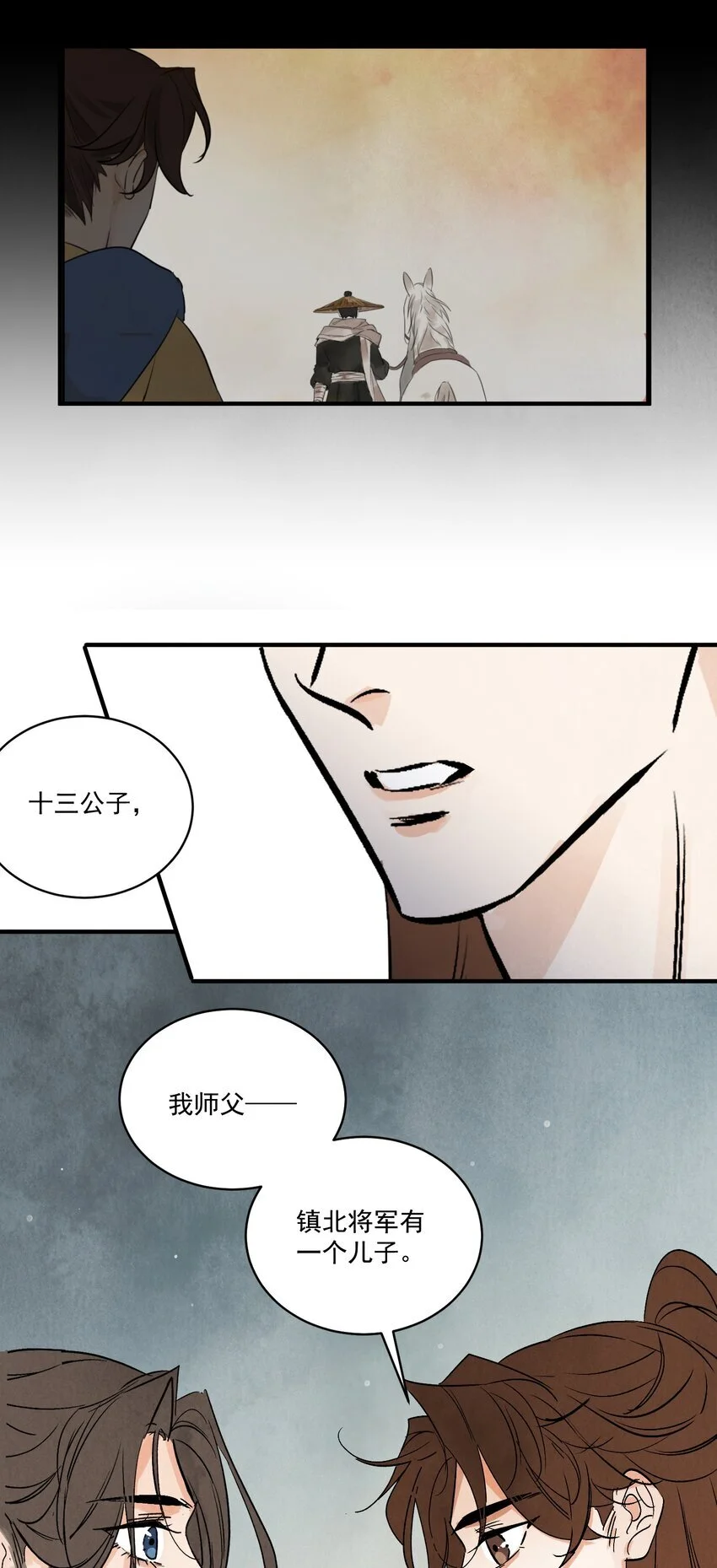 南川北站高铁可以通往成都吗漫画,第41话 咬钩1图