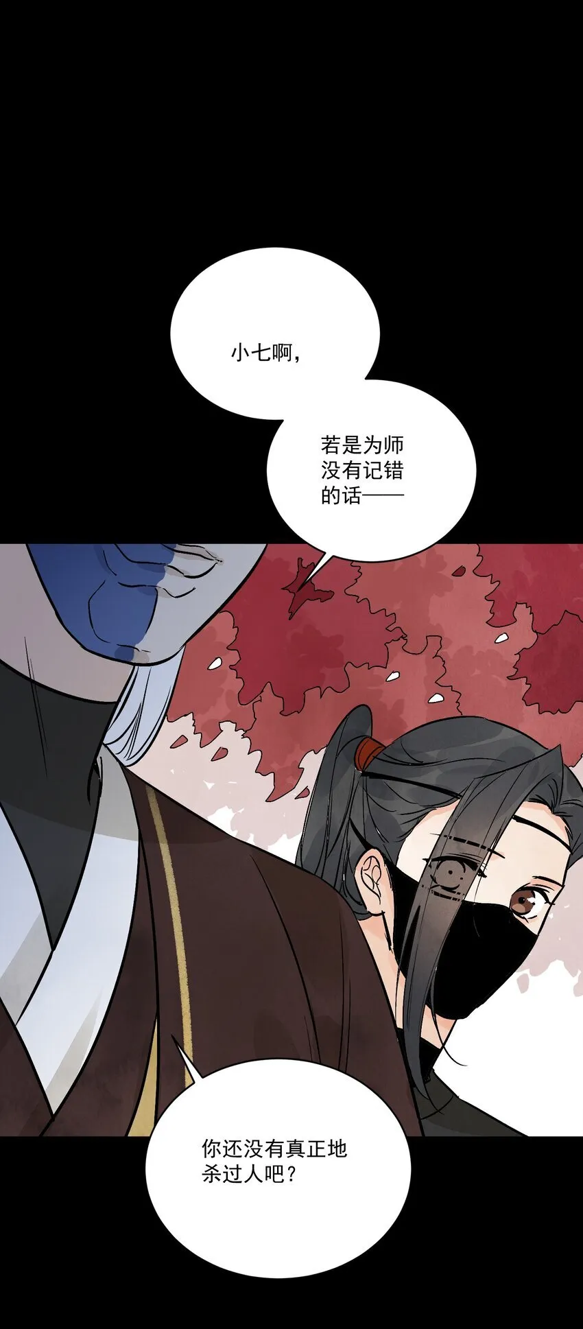 南川北站高铁可以通往成都吗漫画,第49话 无常2图