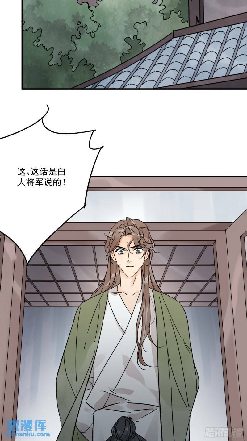 南川北站高铁可以通往成都吗漫画,第32话 离城2图