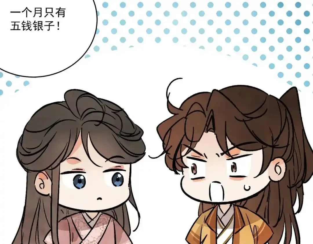 南川北站高铁可以通往成都吗漫画,第37话 十三娘子1图