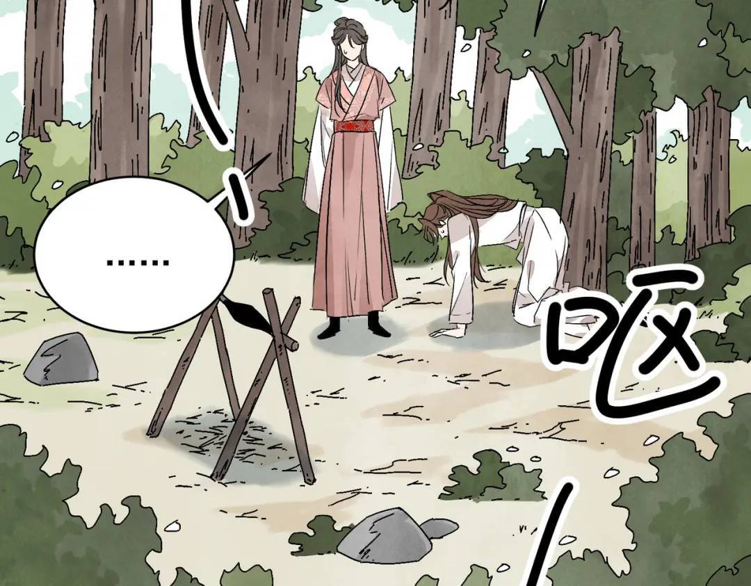 南川北站高铁可以通往成都吗漫画,第36话 西域邪术1图