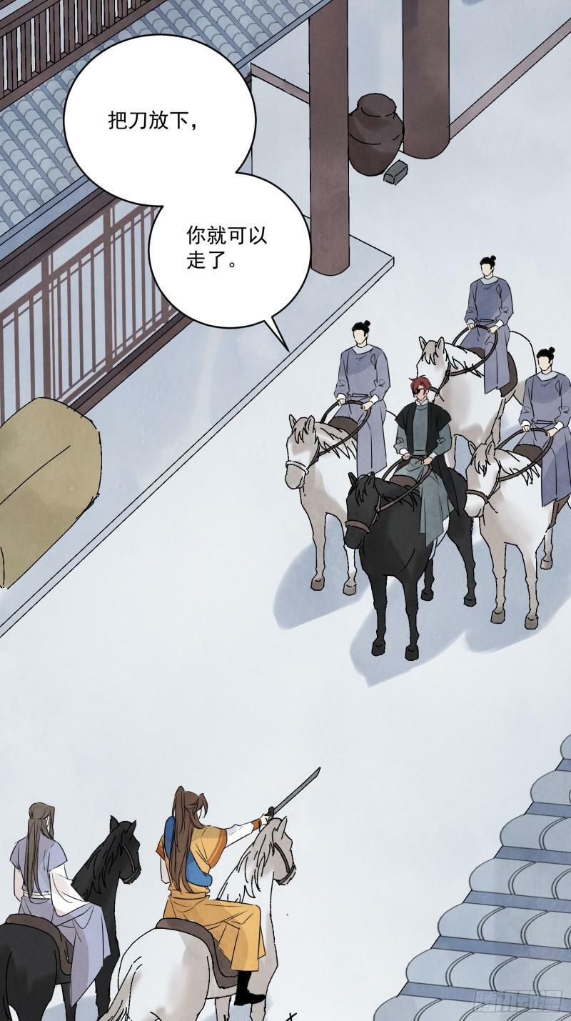南川北站高铁可以通往成都吗漫画,第29话 活路1图