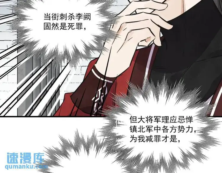 南川北站高铁可以通往成都吗漫画,第39话 人命关天1图