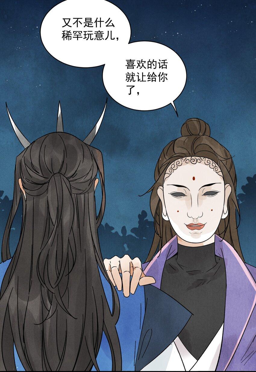 南川北师大附属学校羽毛球场漫画,第11话 海角天涯2图