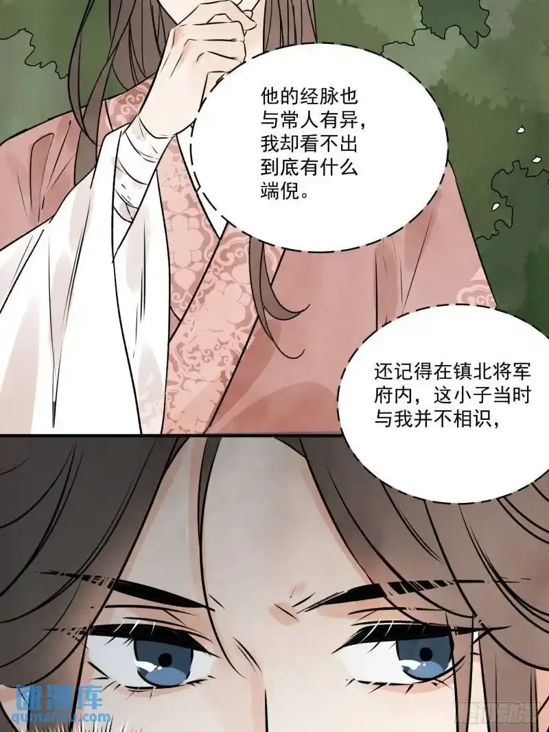 南川北站到赤壁北漫画,第35话 等我回来1图