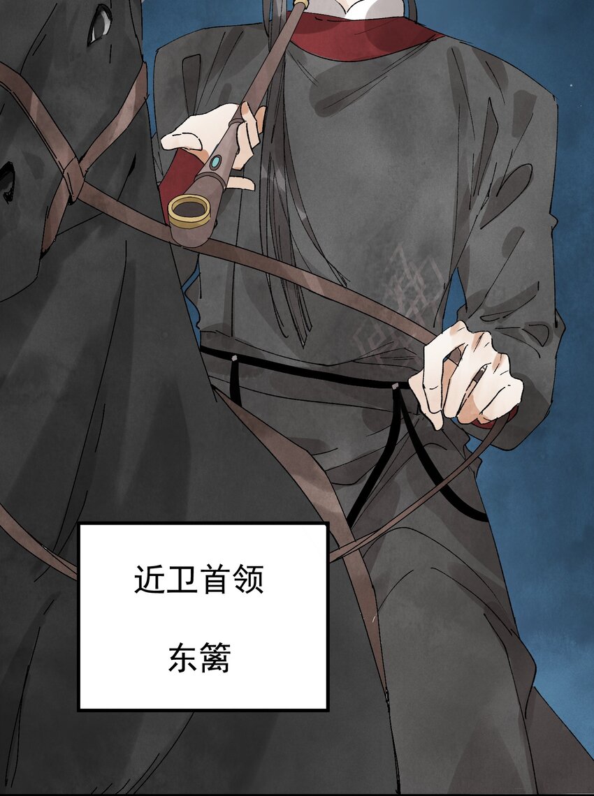南川北站高铁可以通往成都吗漫画,第24话 令出如山2图