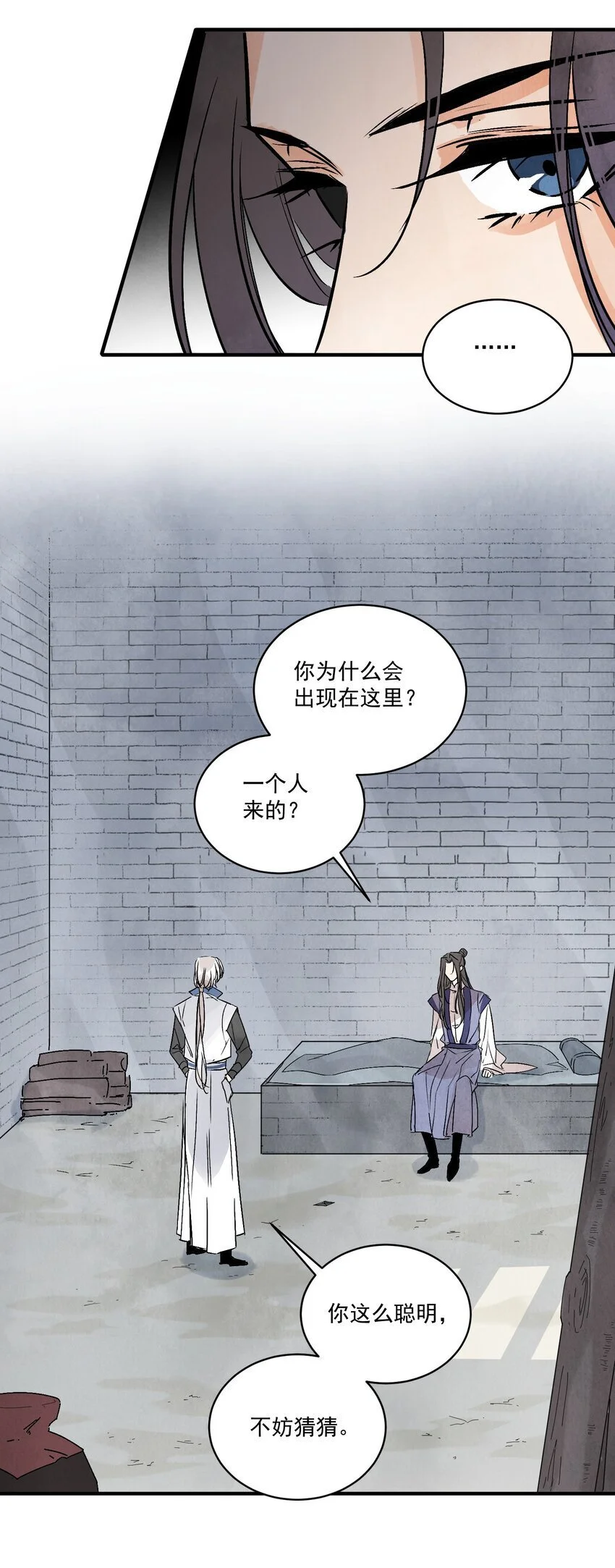 南川北站到赤壁北漫画,第43话 这个人是谁2图