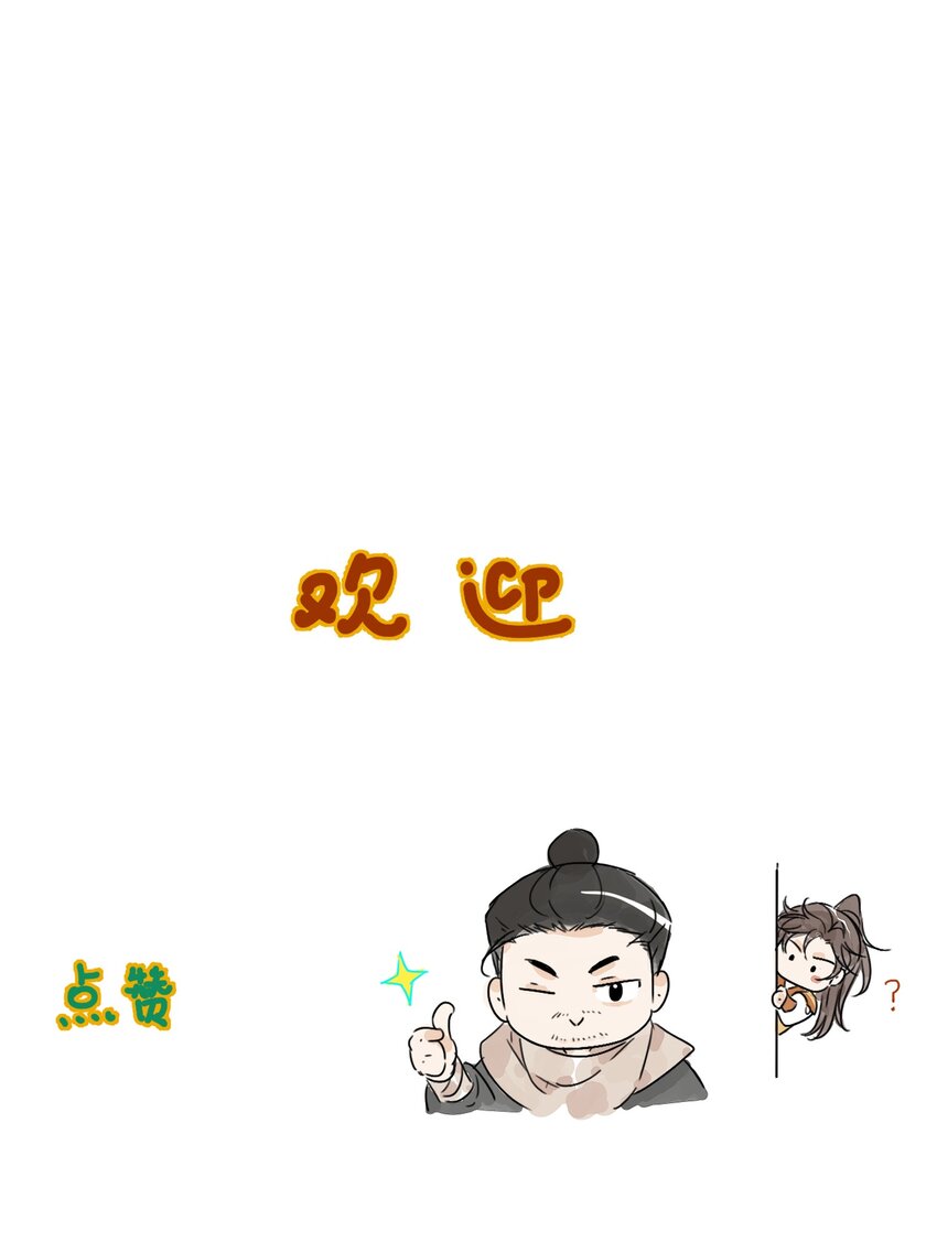 南川北站到重庆东站需要多少车票漫画,第14话 何方神圣1图