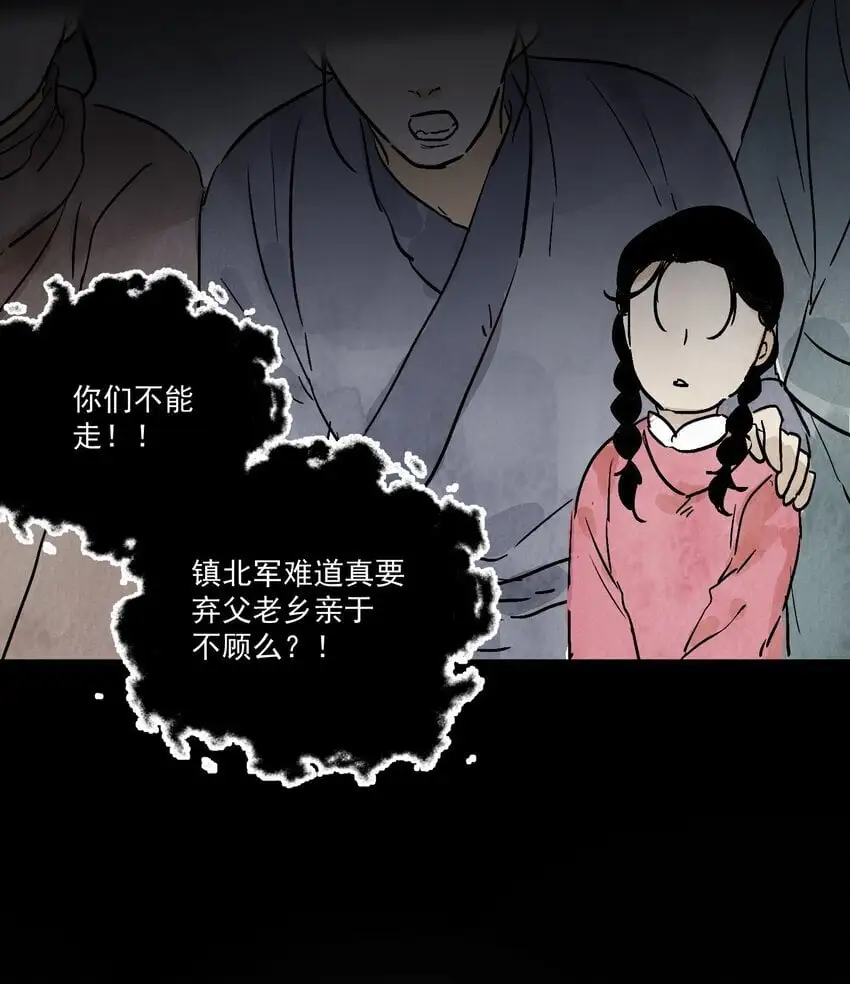 南川北站高铁可以通往成都吗漫画,第42话 为什么要骗我2图