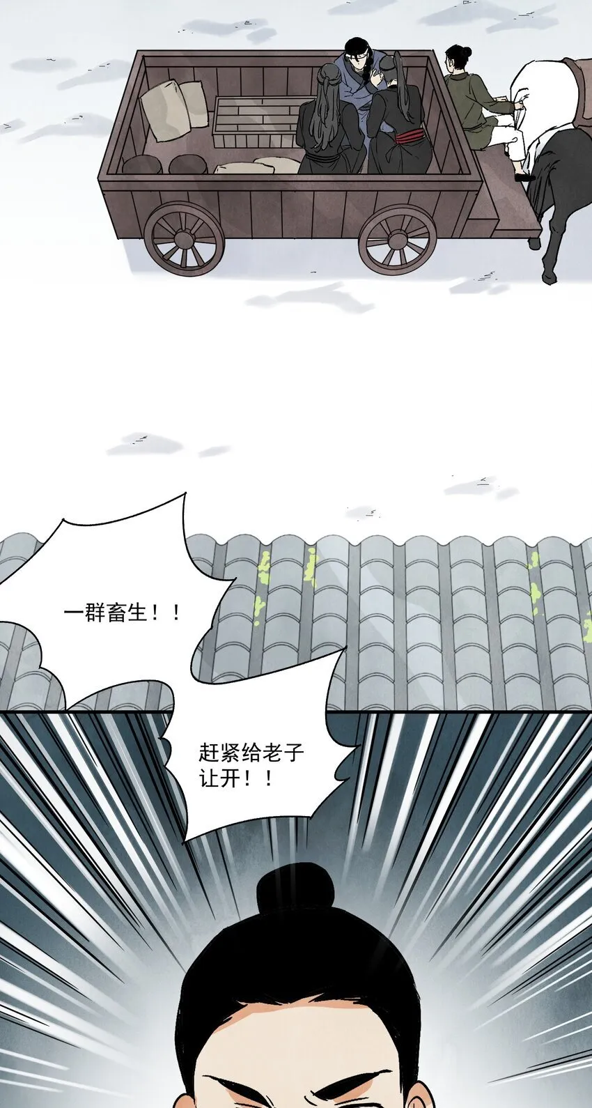 南川北站高铁可以通往成都吗漫画,第48话 罪无可恕2图