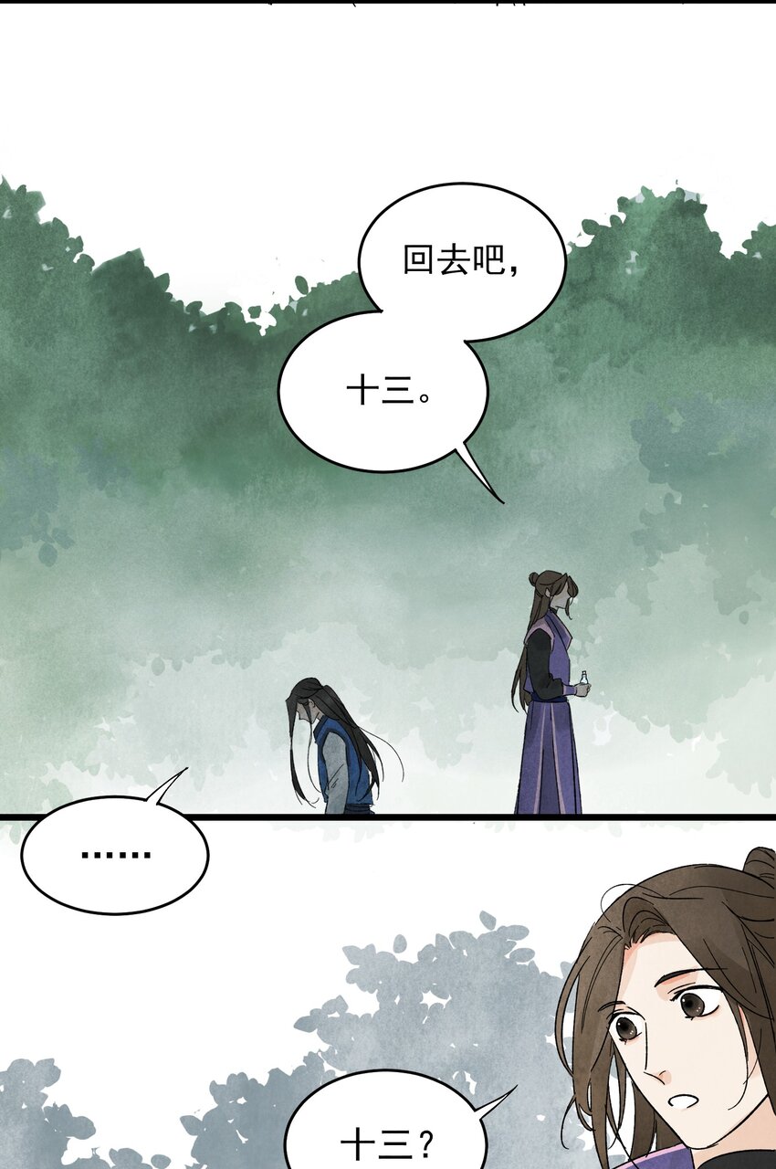 南川北站高铁可以通往成都吗漫画,第8话 镇北将军2图