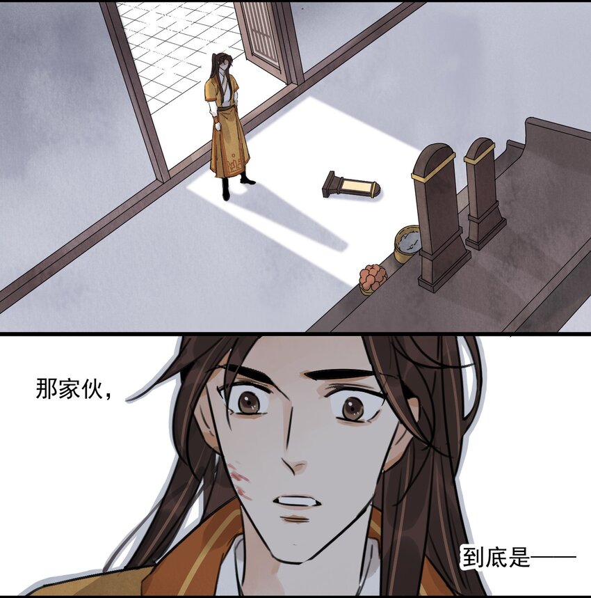 南川北站到重庆东站需要多少车票漫画,第14话 何方神圣1图