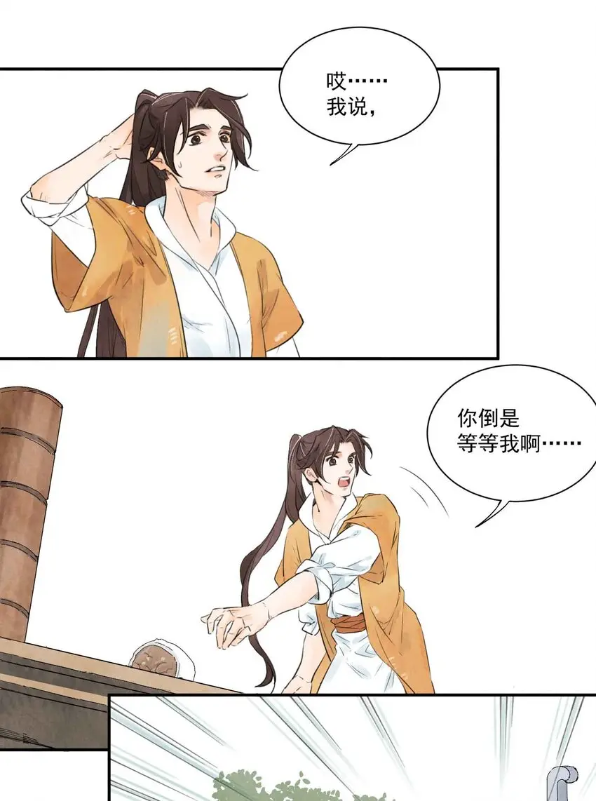 南川北师大附小是贵族学校吗漫画,第2话 北邙2图