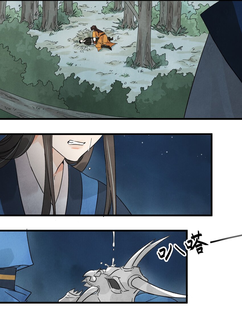 南川北站到赤壁北漫画,第10话 猎物2图