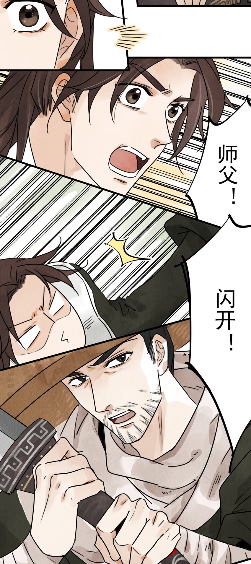 南川北站到赤壁北漫画,第6话 父子2图