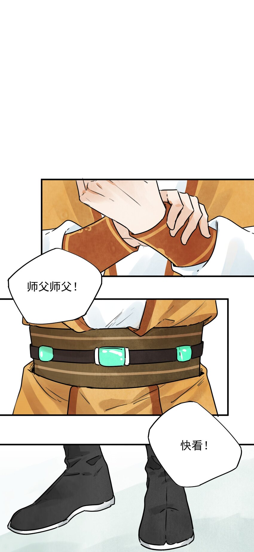 南川北站到赤壁北漫画,第5话 山雨欲来2图