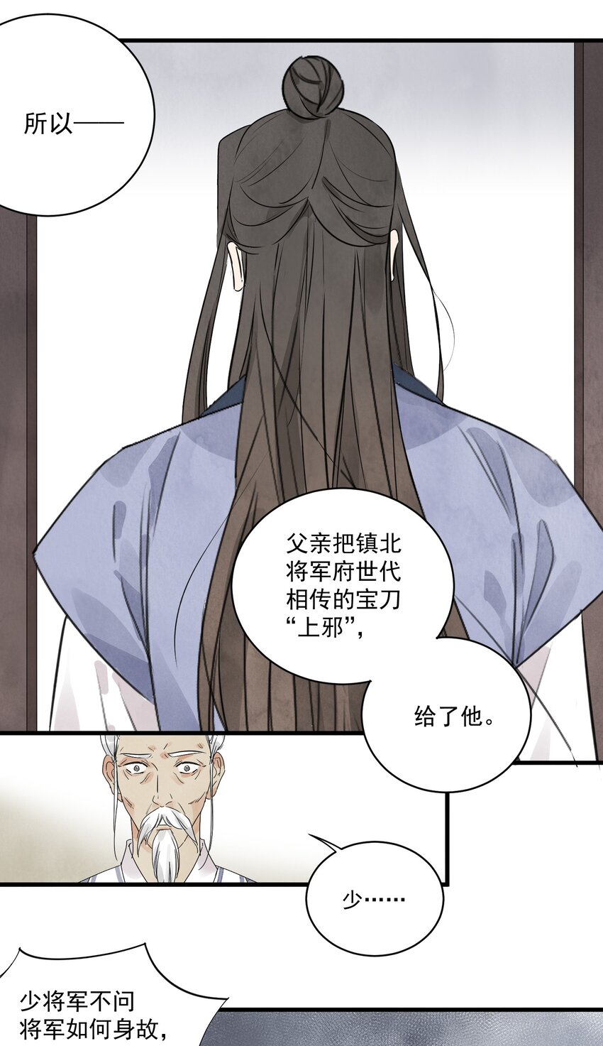 南川北站高铁可以通往成都吗漫画,第17话 愿望2图