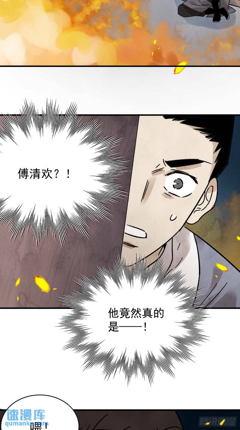南川北站高铁可以通往成都吗漫画,第32话 离城1图