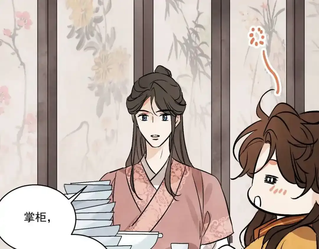 南川北站到赤壁北漫画,第37话 十三娘子2图
