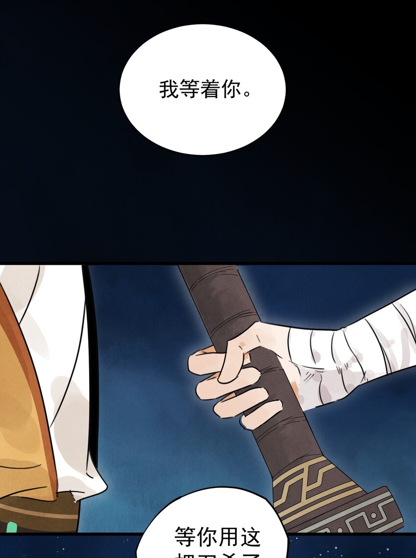 南川北站到赤壁北漫画,第11话 海角天涯1图