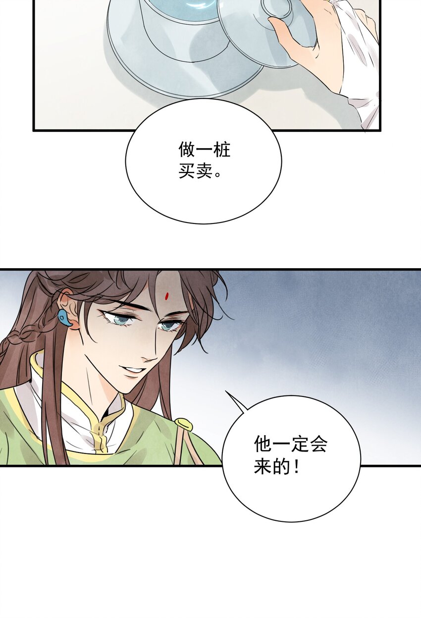 南川北站高铁可以通往成都吗漫画,第18话 武功非凡2图