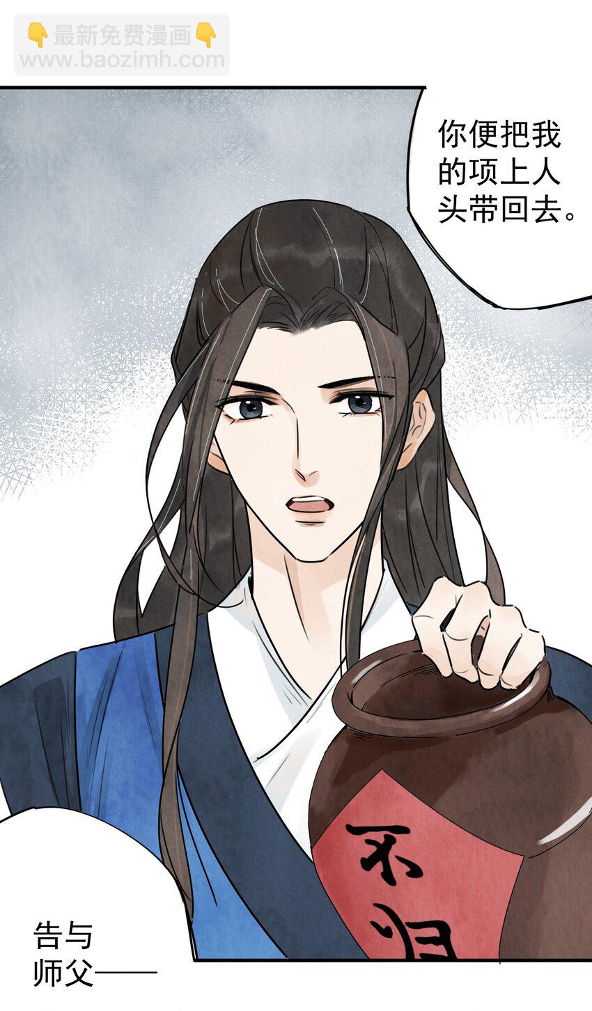 南川北站到赤壁北漫画,第5话 山雨欲来1图