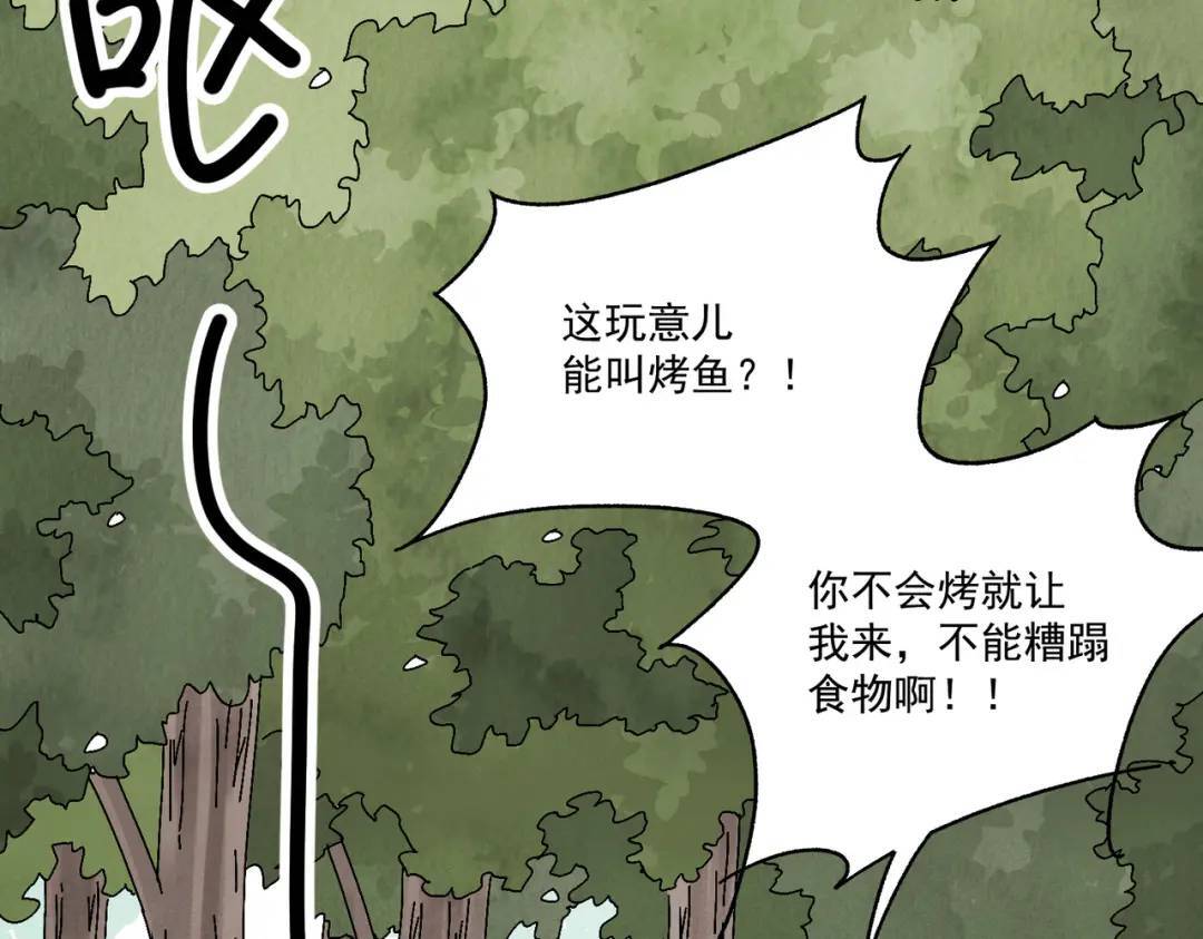南川北站高铁可以通往成都吗漫画,第36话 西域邪术2图