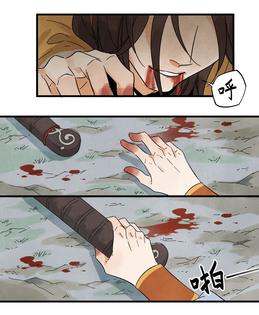 南川北站高铁可以通往成都吗漫画,第10话 猎物2图