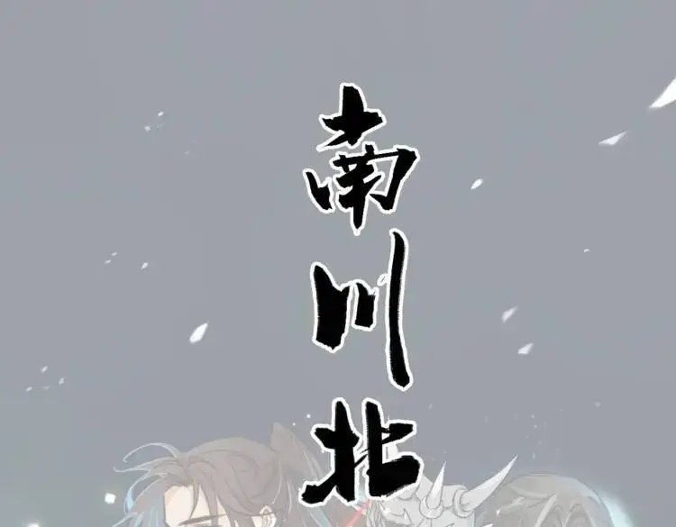 南川北固高铁站漫画,第39话 人命关天1图