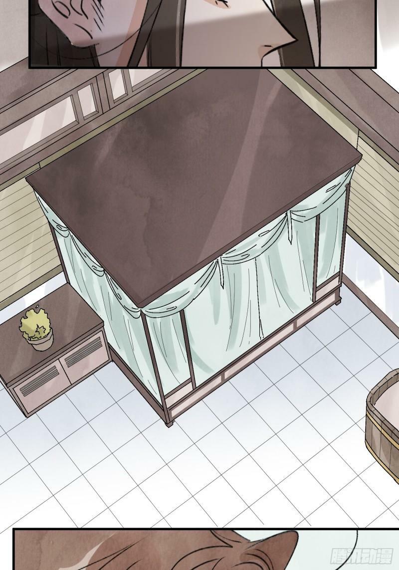 南川北站高铁可以通往成都吗漫画,第23话 白玉虎1图