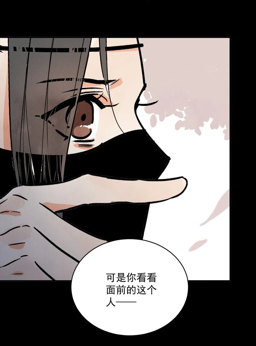 南川北站高铁可以通往成都吗漫画,第49话 无常2图
