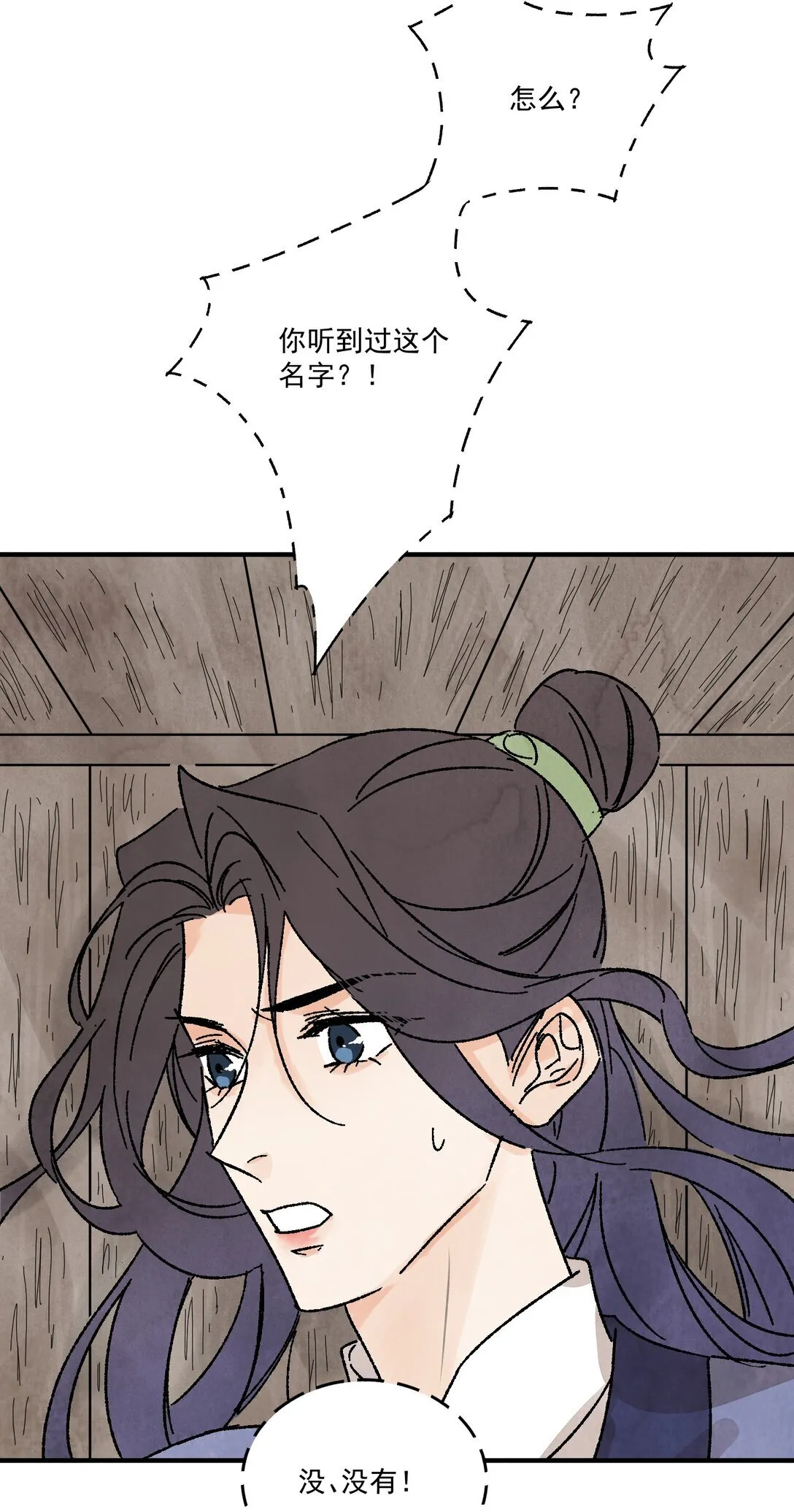 南川北站到赤壁北漫画,第50话 好久不见2图
