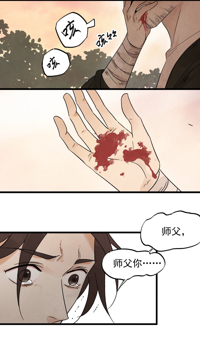 南川北站高铁可以通往成都吗漫画,第8话 镇北将军2图