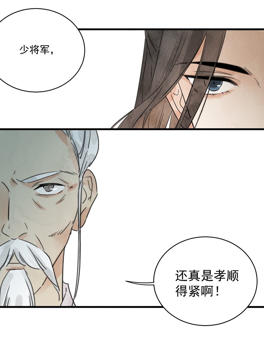 南川北站高铁可以通往成都吗漫画,第17话 愿望2图