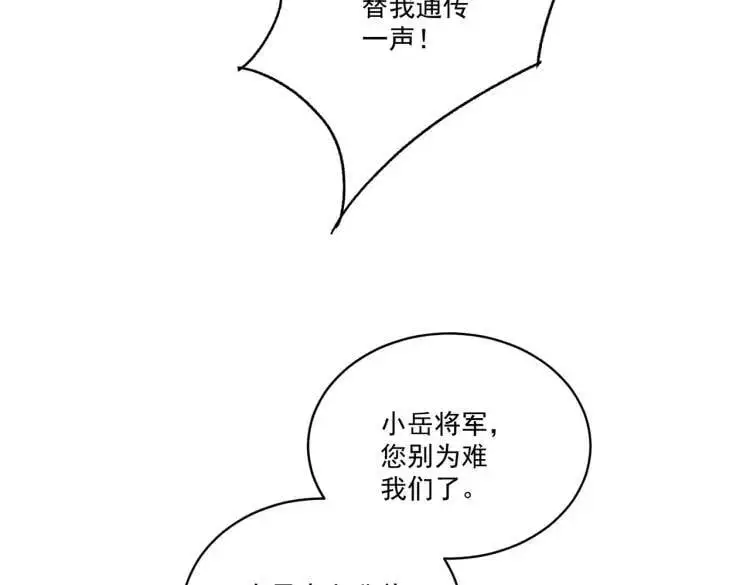 南川北站高铁可以通往成都吗漫画,第39话 人命关天1图